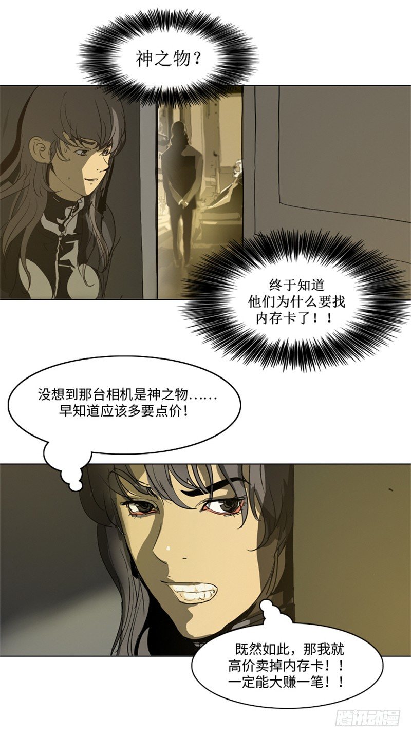 大师洛林 15-第169话