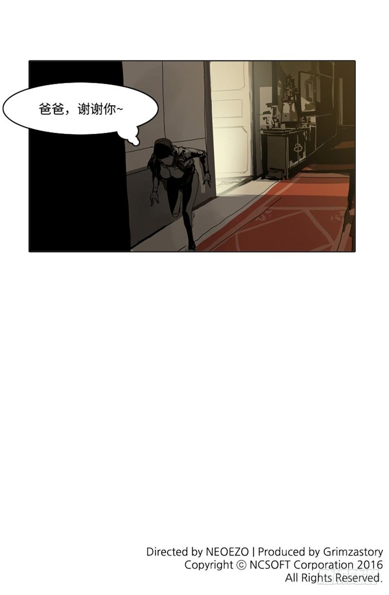 大师洛林 15-第169话