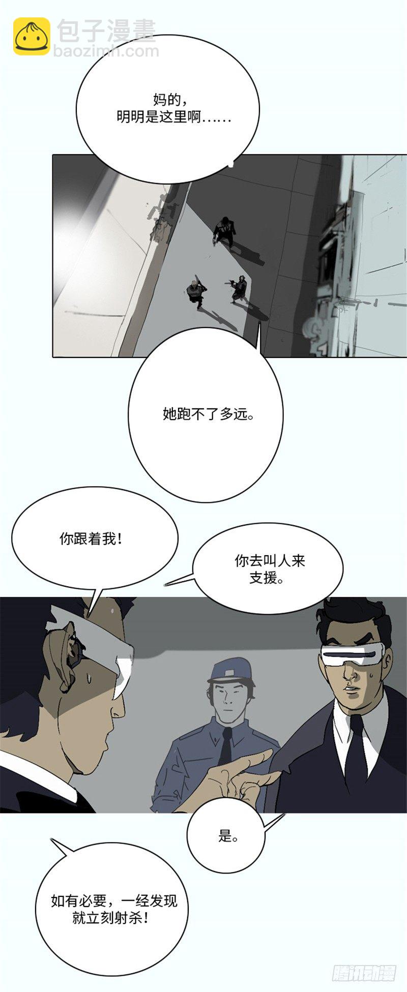 大师洛林 17-第171话