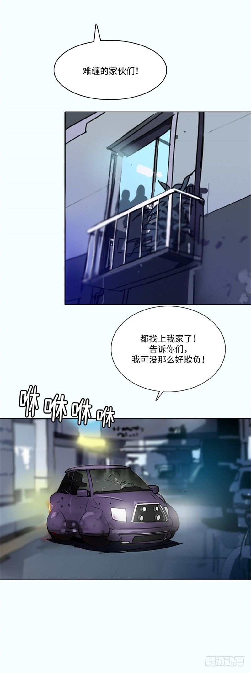 大师洛林 19-第173话