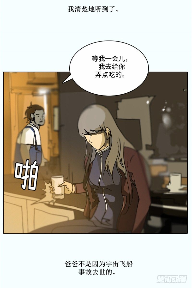 大师洛林 19-第173话