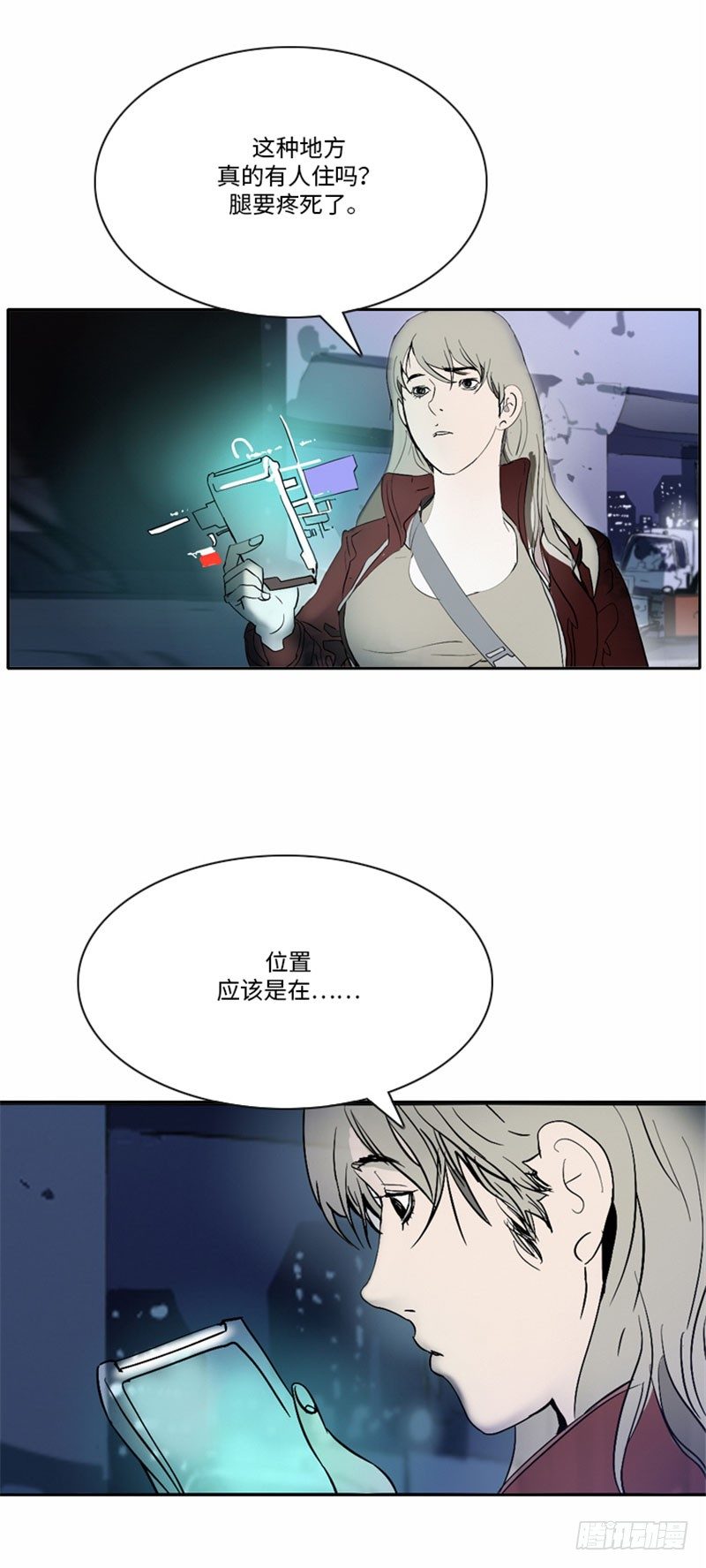 大师洛林 21-第175话