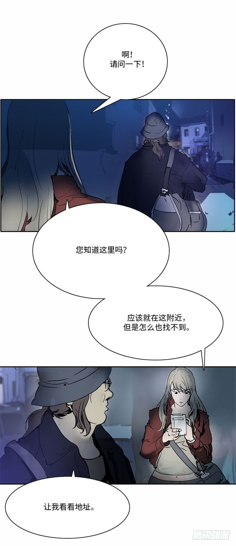 大师洛林 21-第175话
