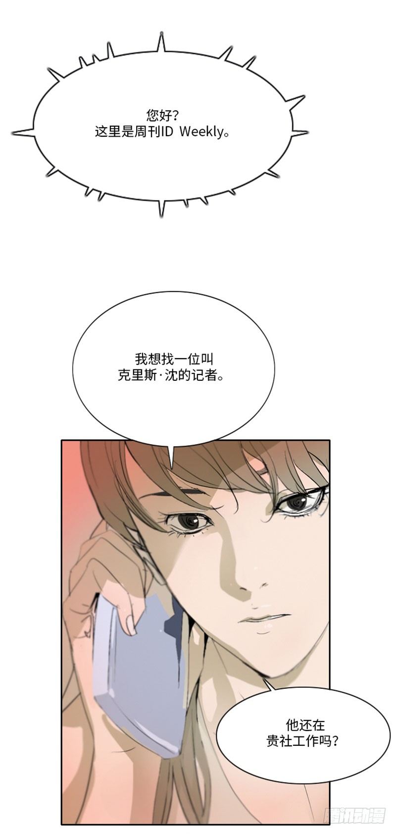 大师洛林 21-第175话