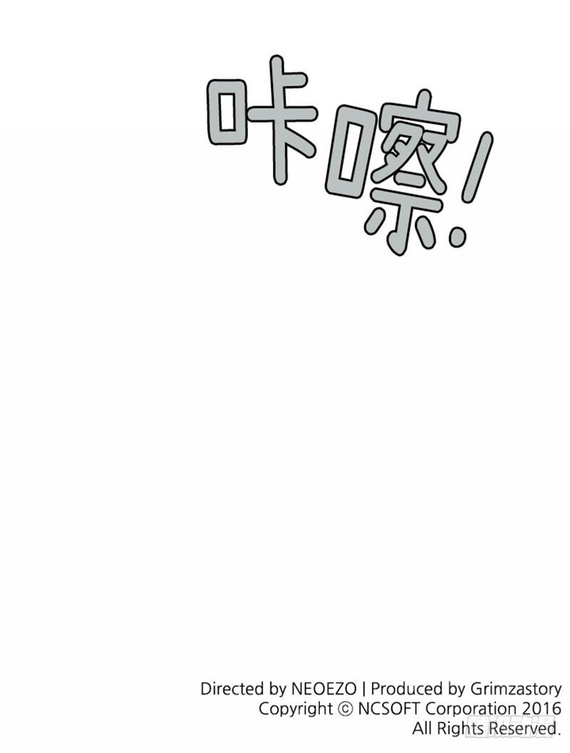 大师洛林 23-第177话