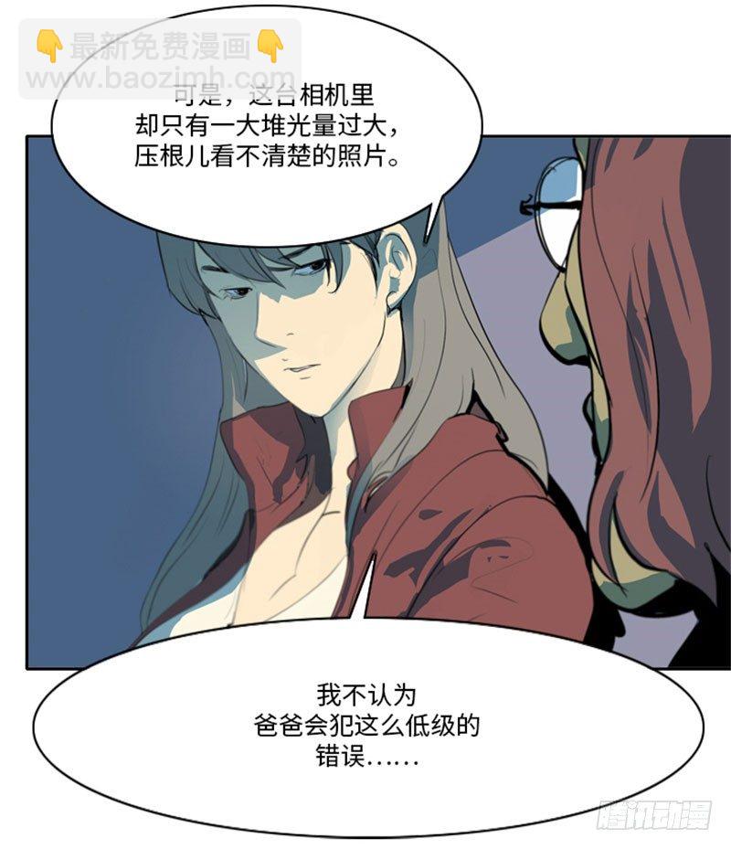 大师洛林 23-第177话