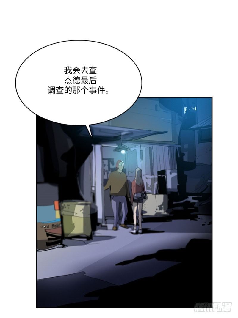 大师洛林 23-第177话