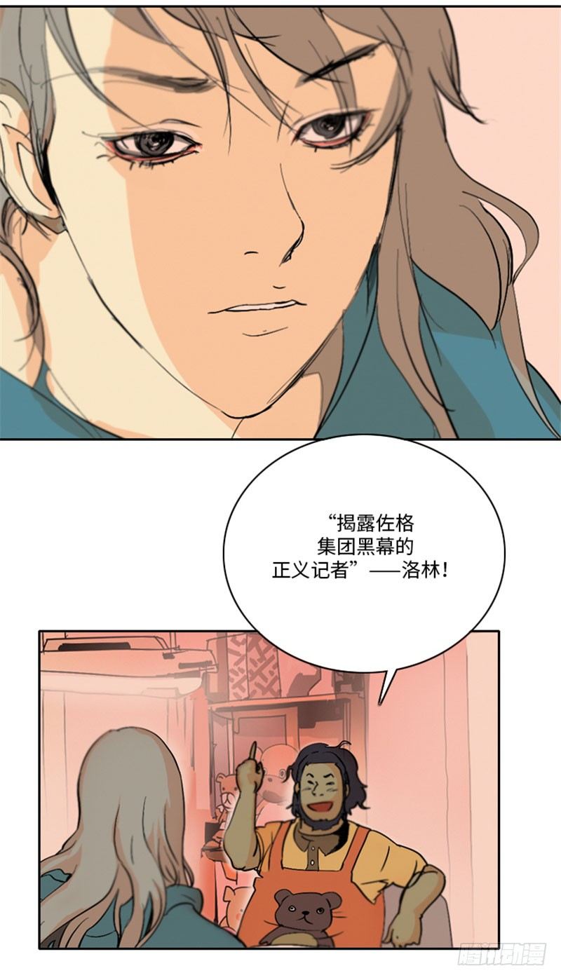 大师洛林 25-第179话