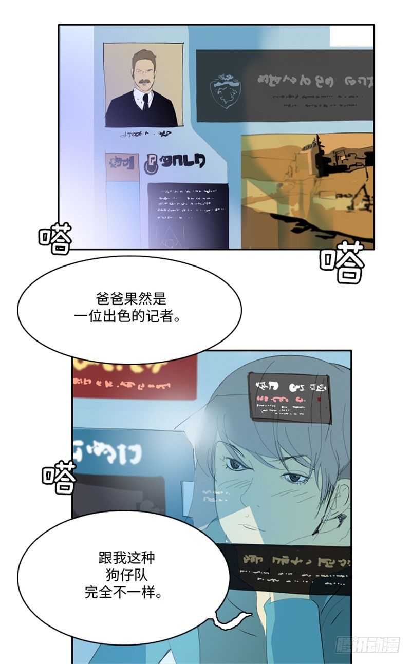 大师洛林 25-第179话