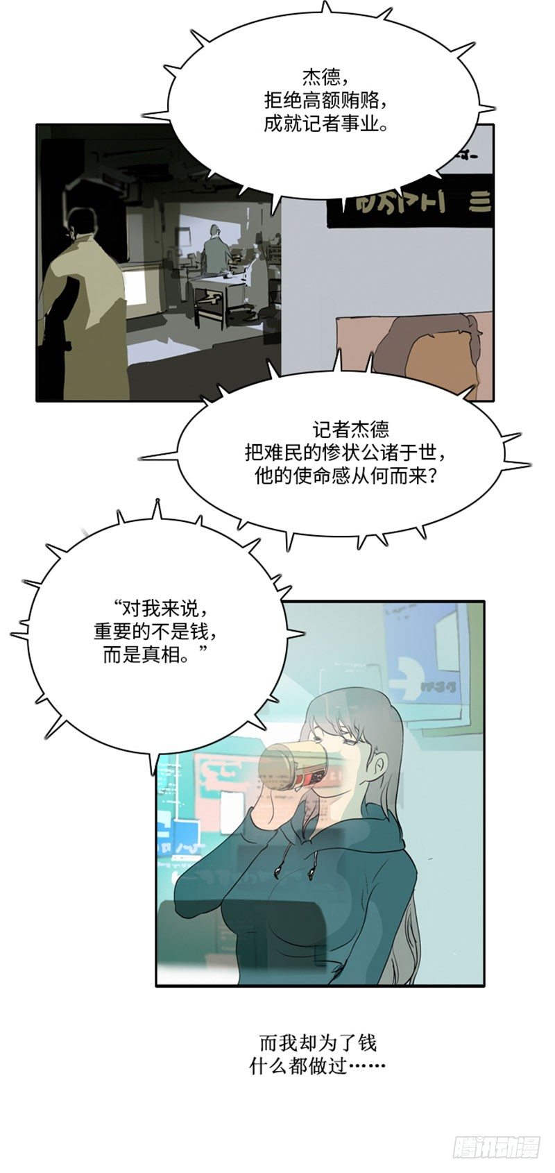 大师洛林 25-第179话