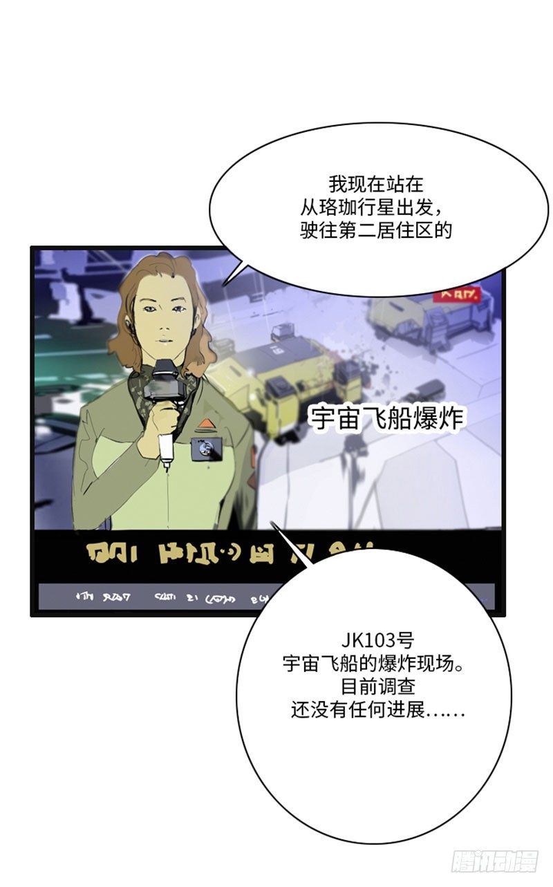 大师洛林 25-第179话