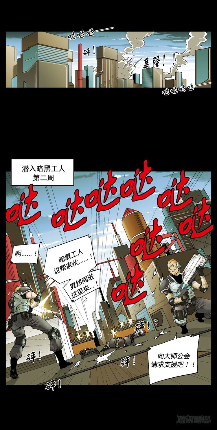 大师伯纳克 7-第19话