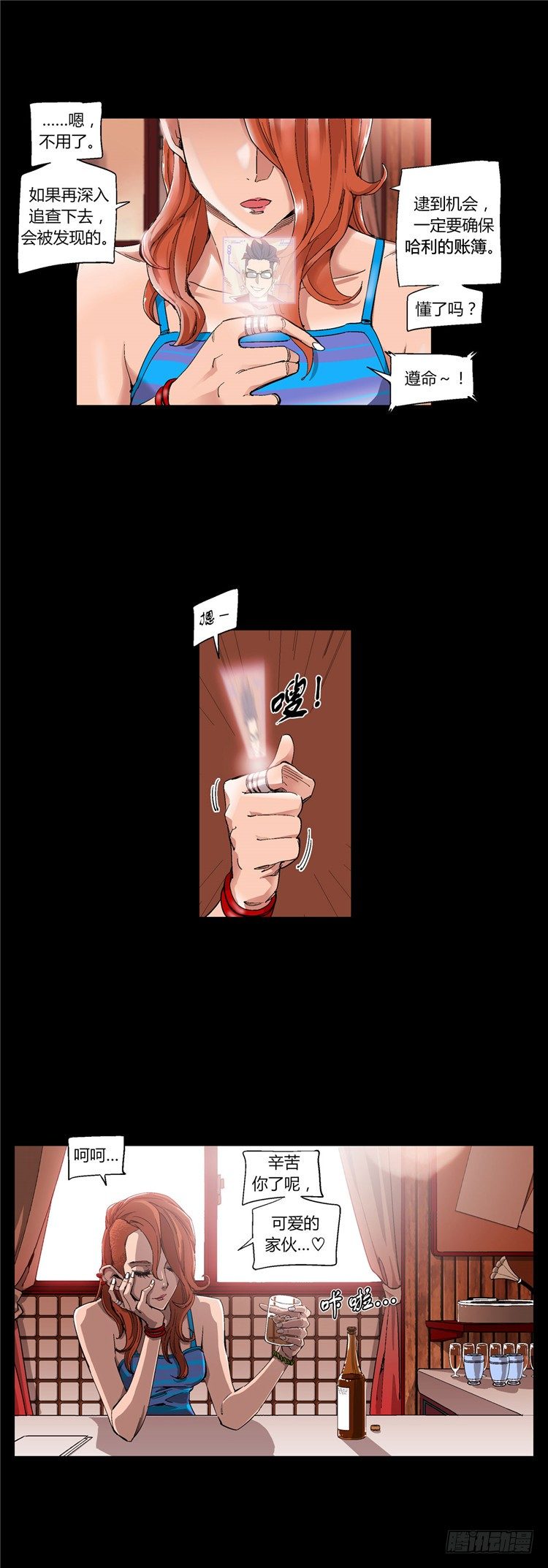 大师伯纳克 7-第19话