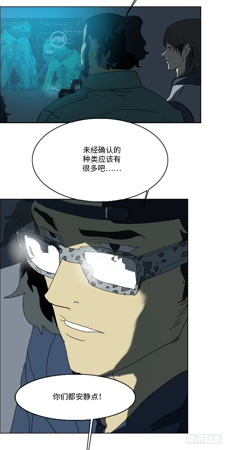 大师洛林 33-第187话