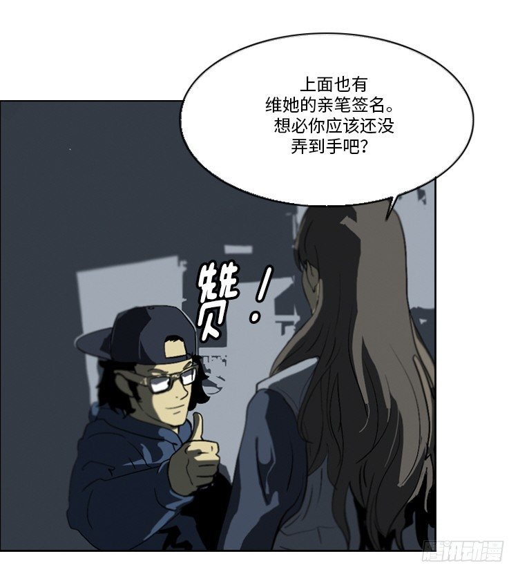 大师洛林 33-第187话