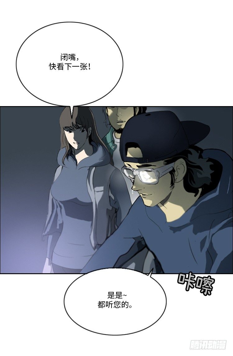 大师洛林 33-第187话