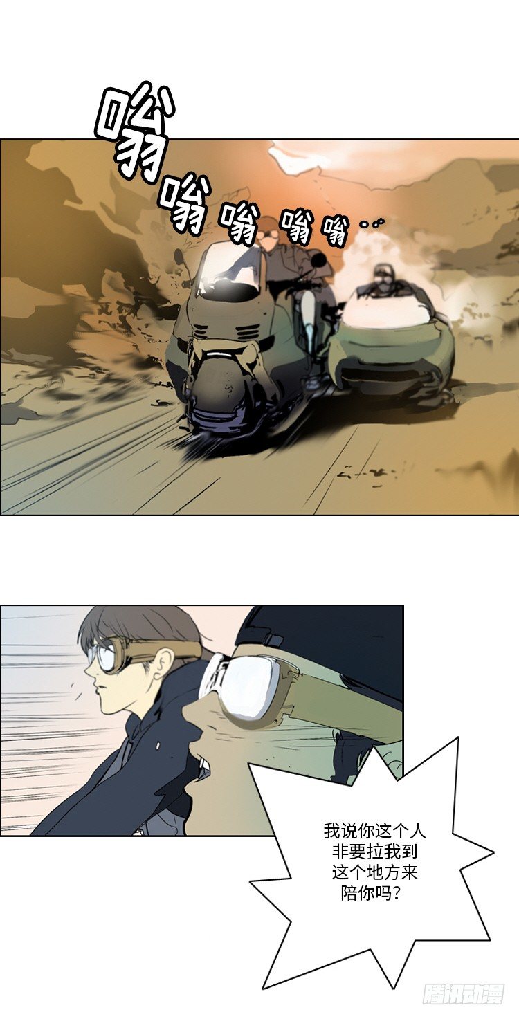 大师洛林 35-第189话