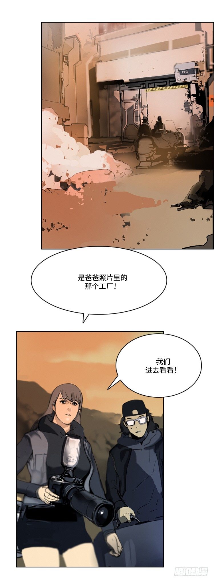 大师洛林 35-第189话