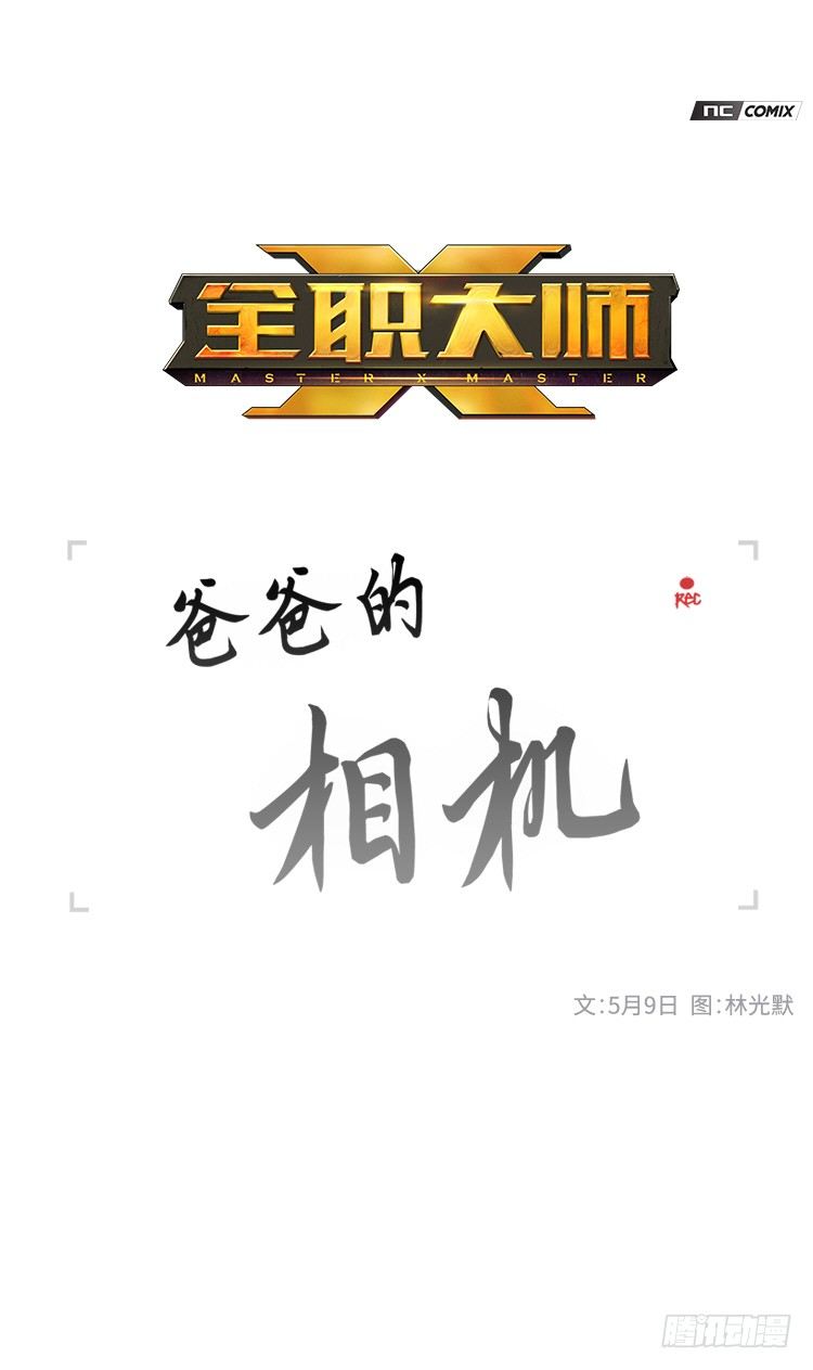 大师洛林 37-第191话