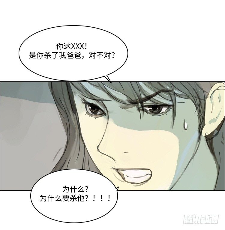 大师洛林 37-第191话