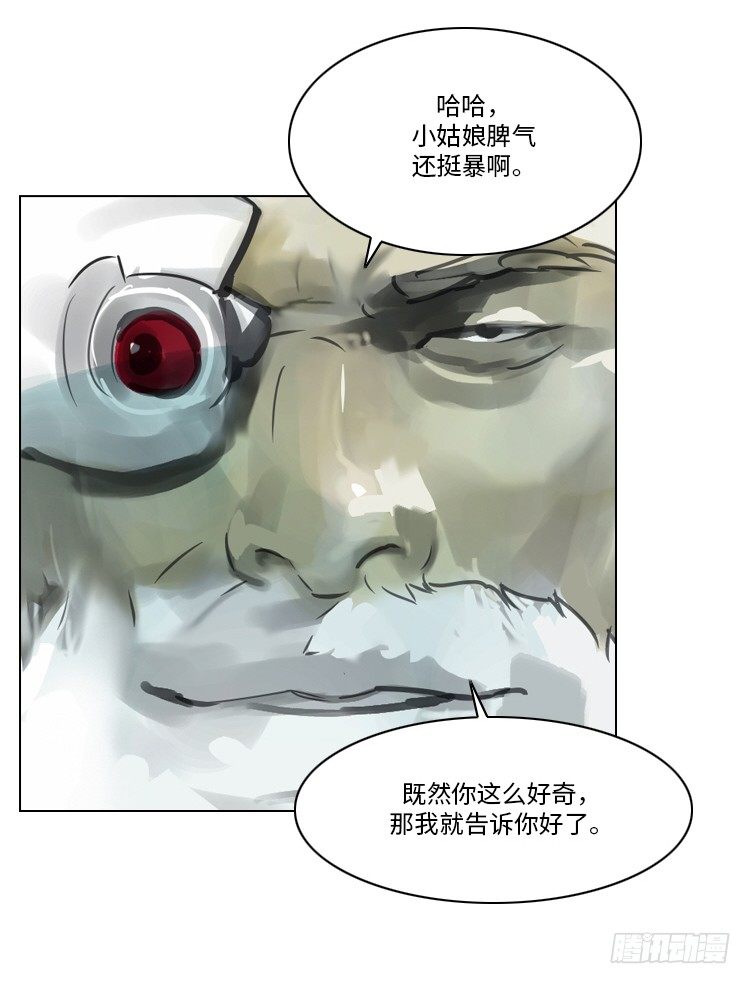 大师洛林 37-第191话