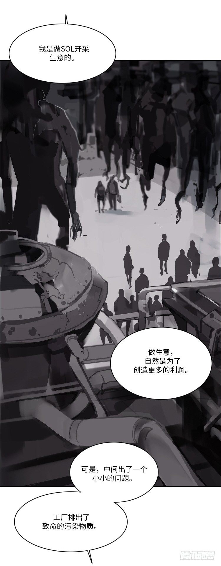 大师洛林 37-第191话