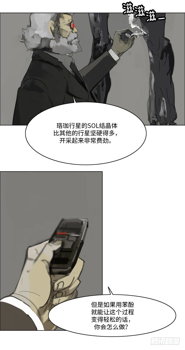 大师洛林 37-第191话