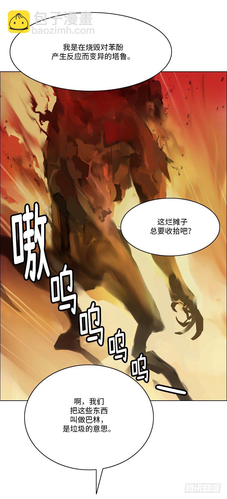 大师洛林 37-第191话