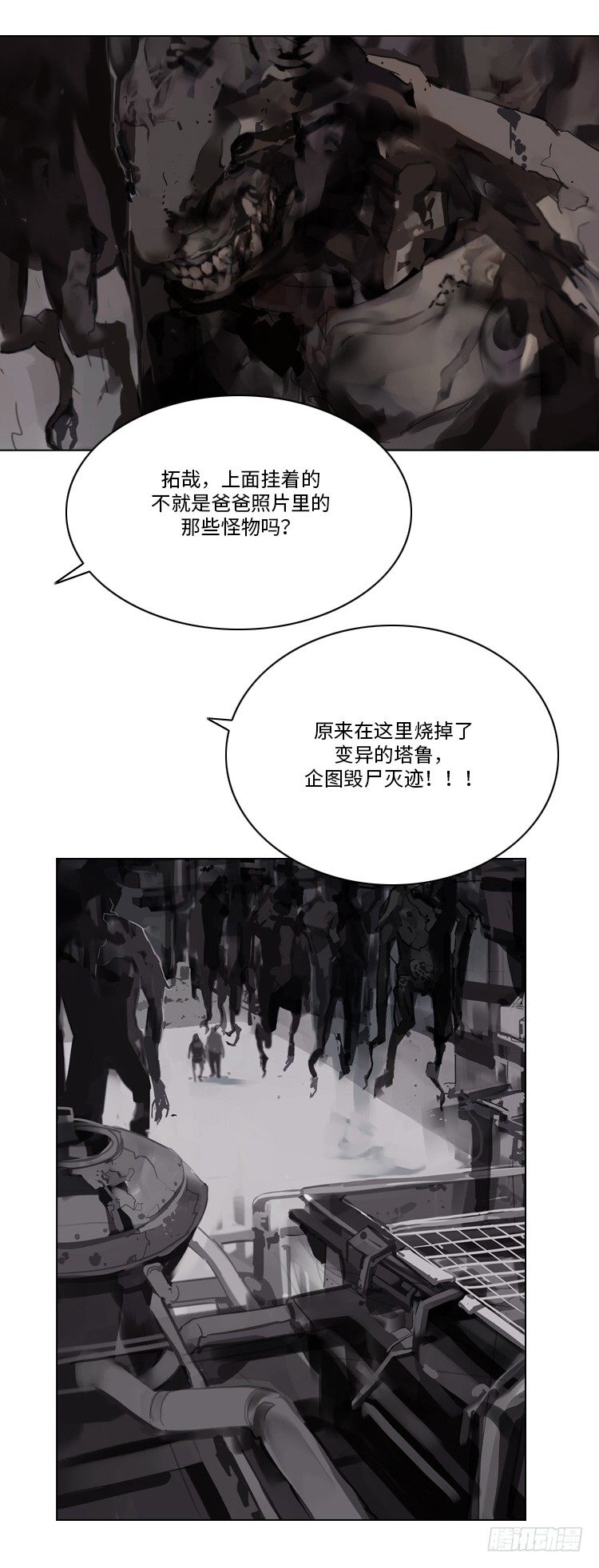 大师洛林 37-第191话