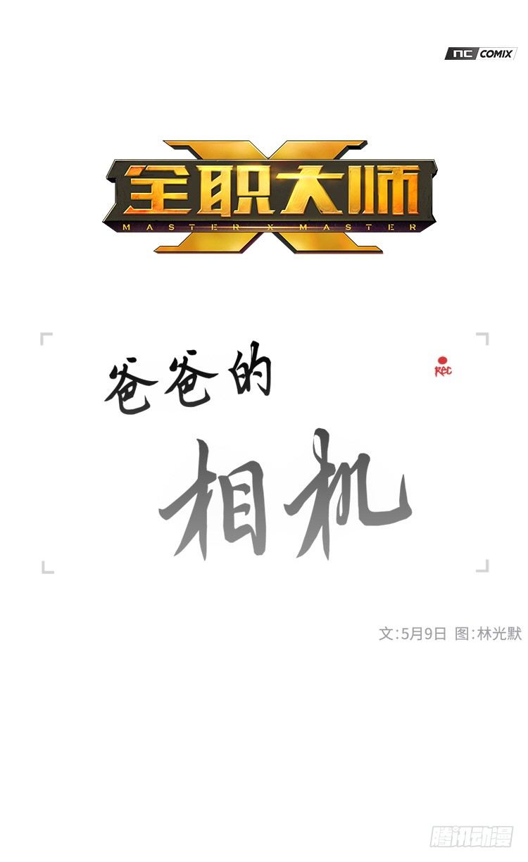 大师洛林 39-第193话