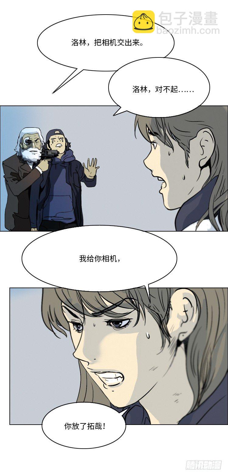 大师洛林 39-第193话