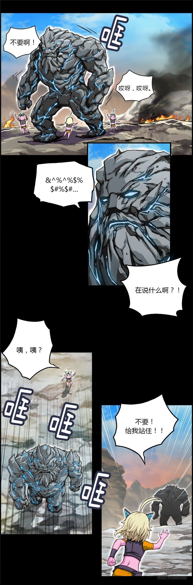 大师库姆 3-第3话