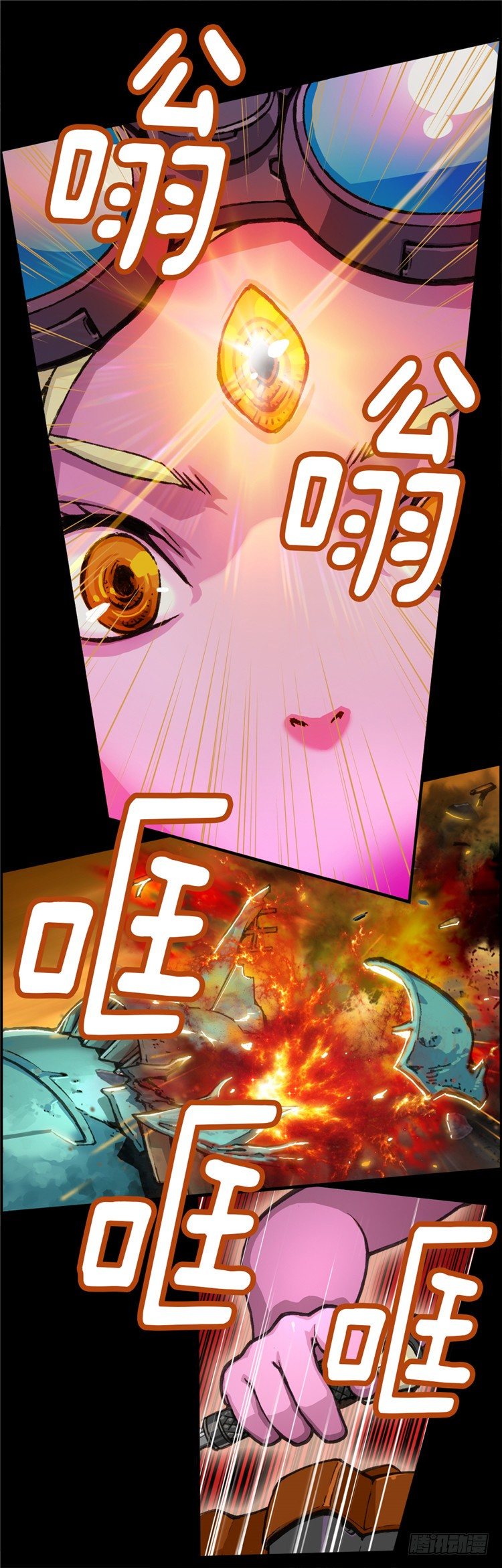 大师库姆 3-第3话