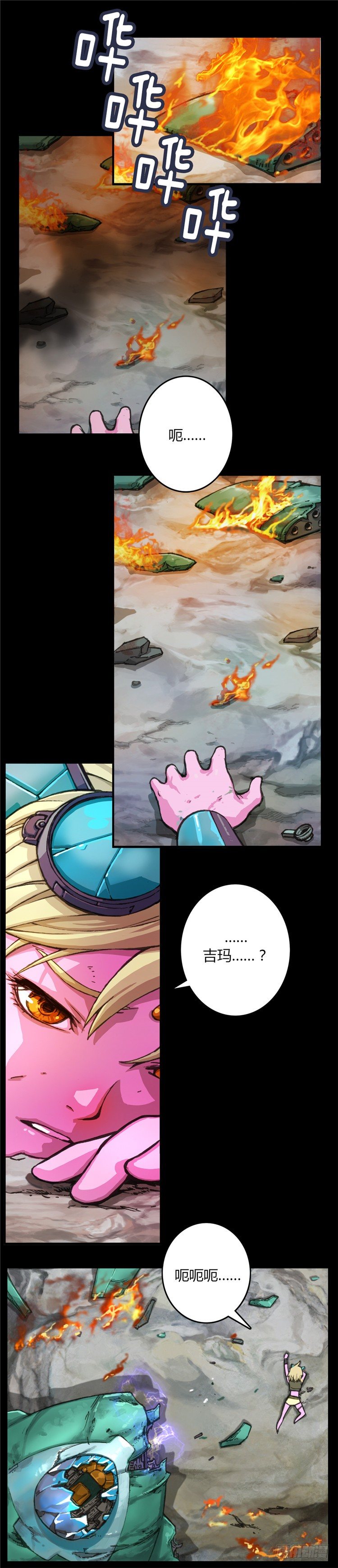 大师库姆 3-第3话