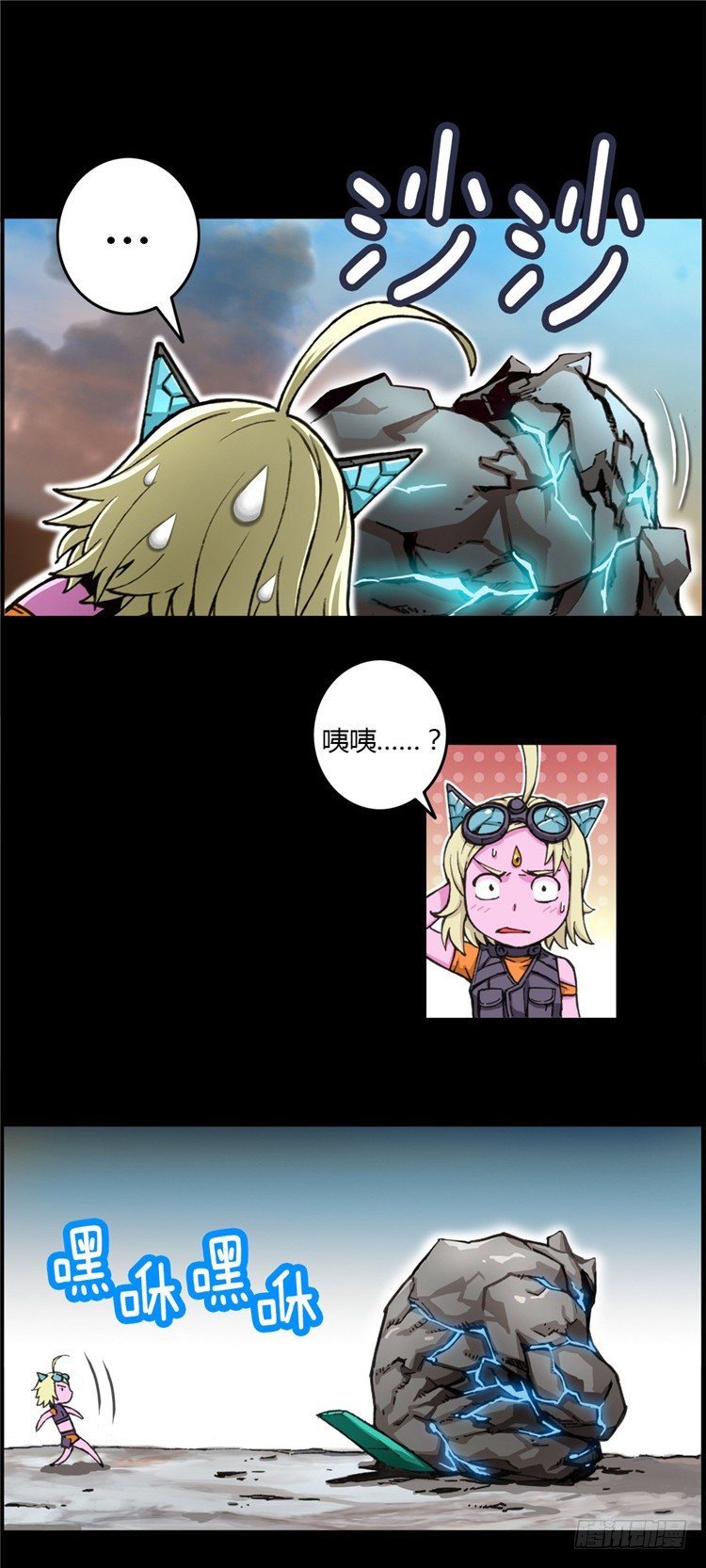 大师库姆 3-第3话