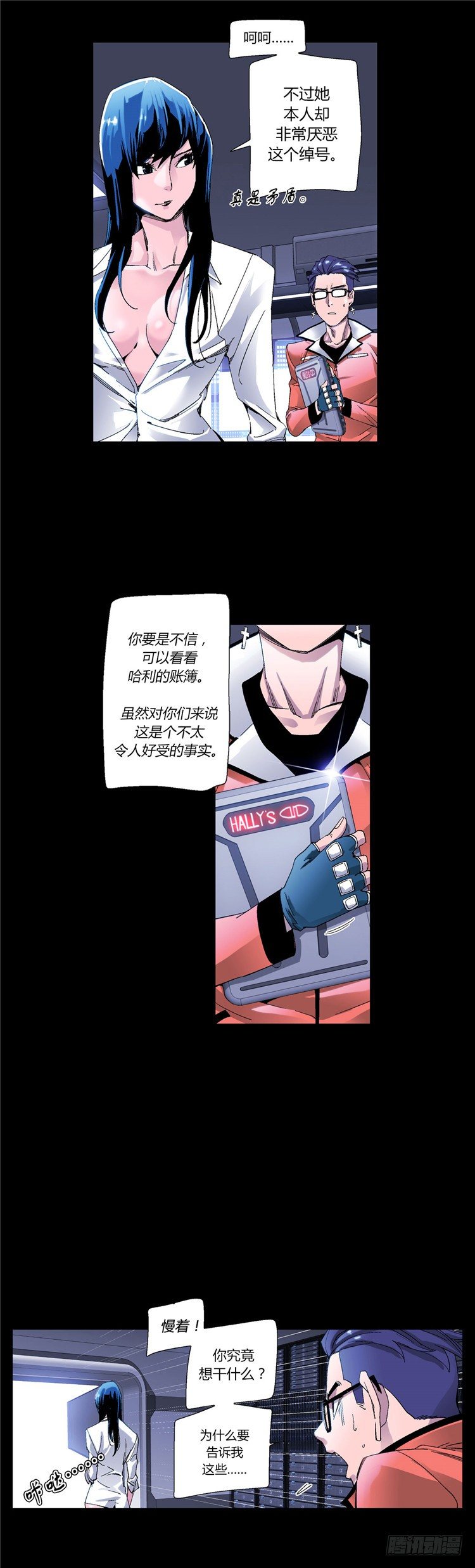 大师伯纳克 9-第21话