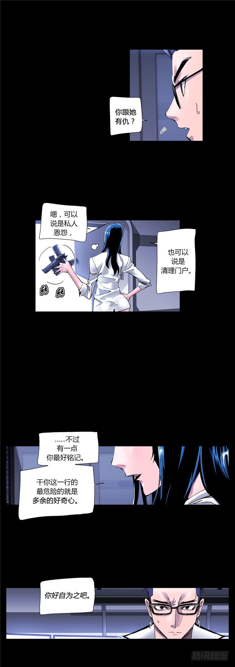 大师伯纳克 9-第21话