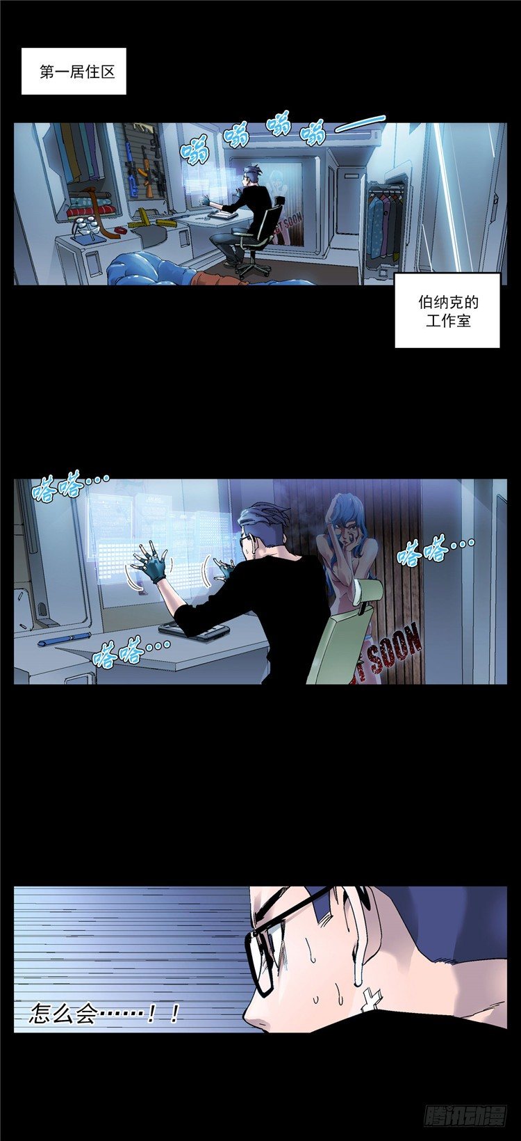 大师伯纳克 9-第21话