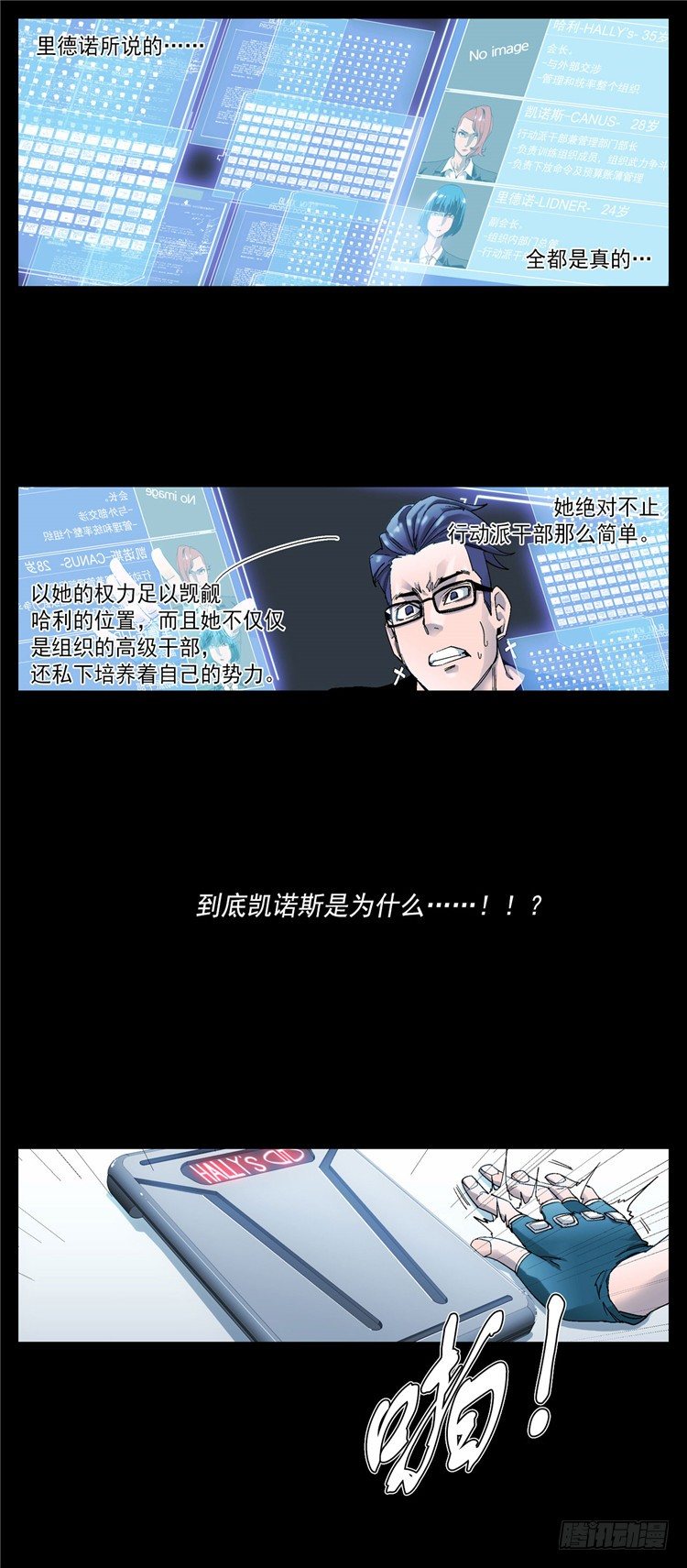 大师伯纳克 9-第21话