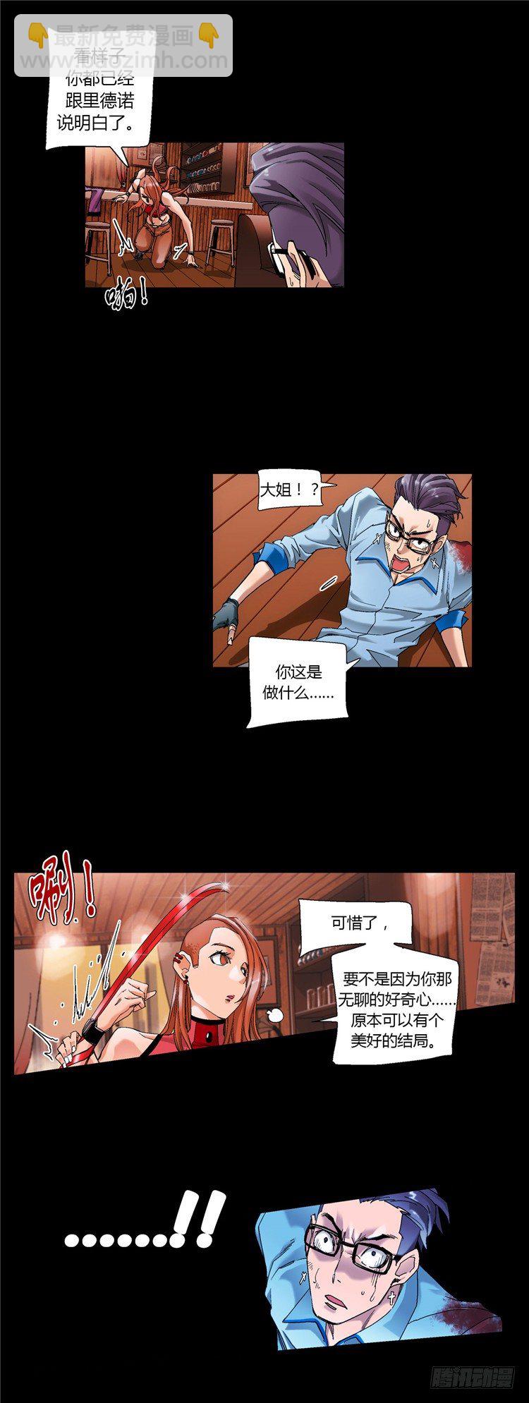 大师伯纳克 11-第23话