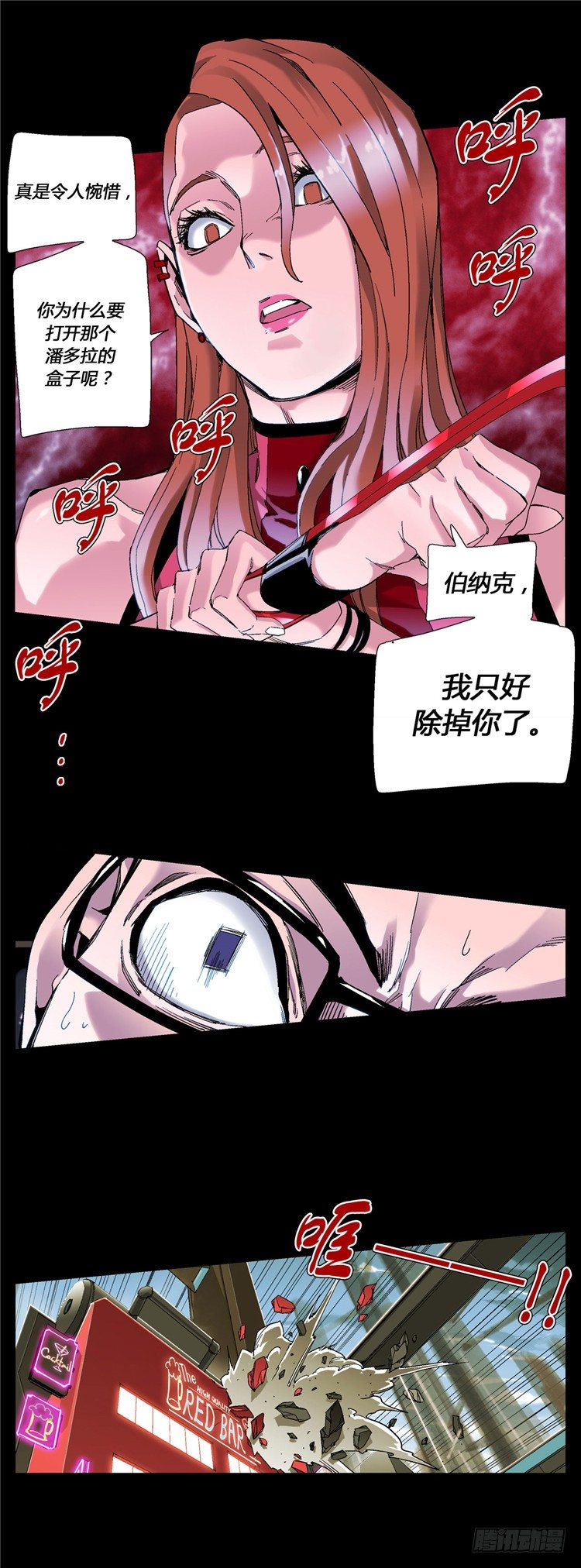 大师伯纳克 11-第23话