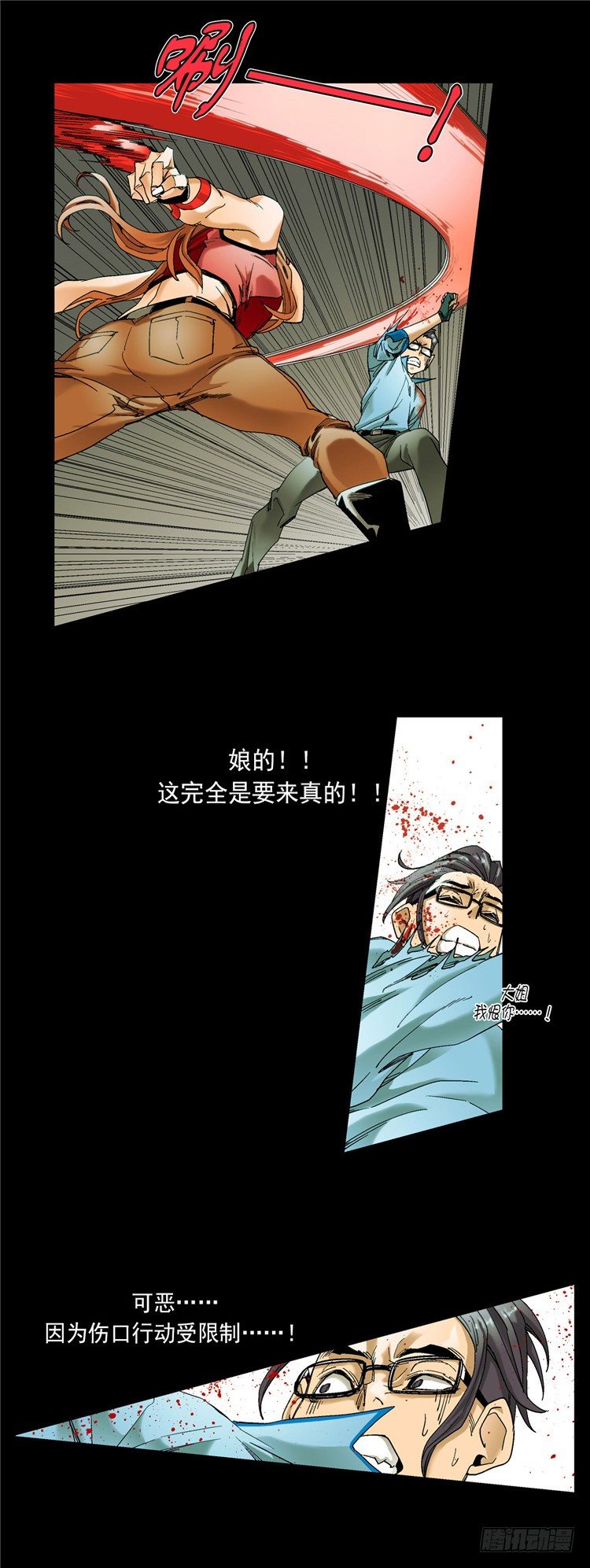 大师伯纳克 11-第23话