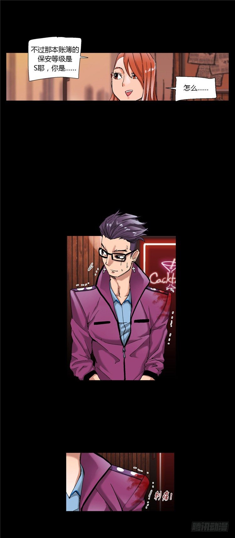 大师伯纳克 11-第23话