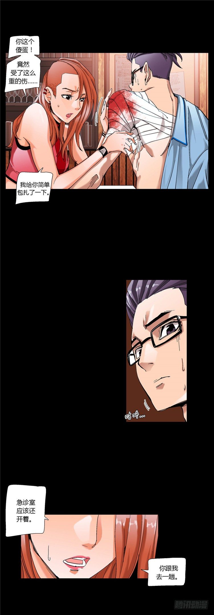 大师伯纳克 11-第23话