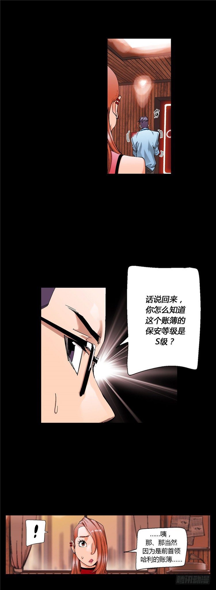 大师伯纳克 11-第23话