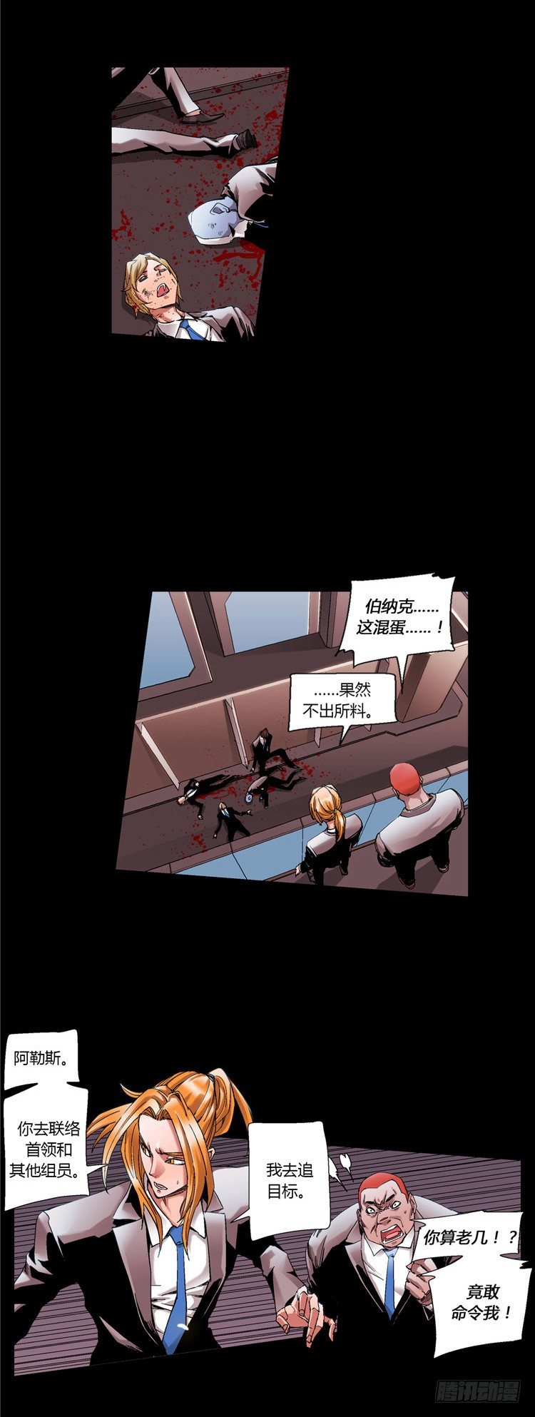 大师伯纳克 13-第25话