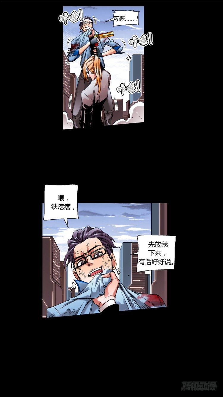 大师伯纳克 13-第25话