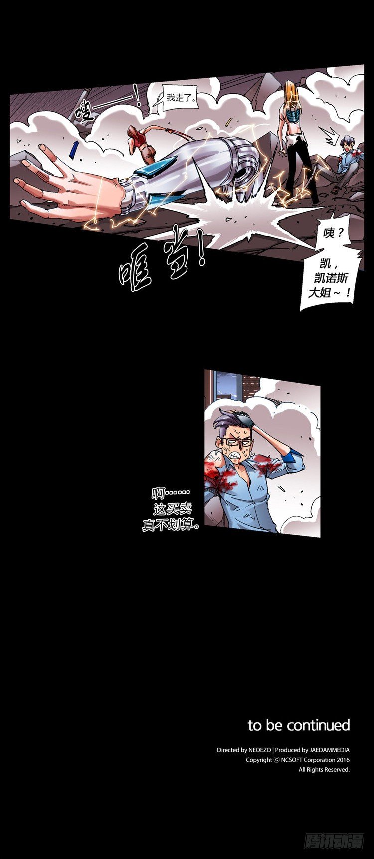 大师伯纳克 13-第25话