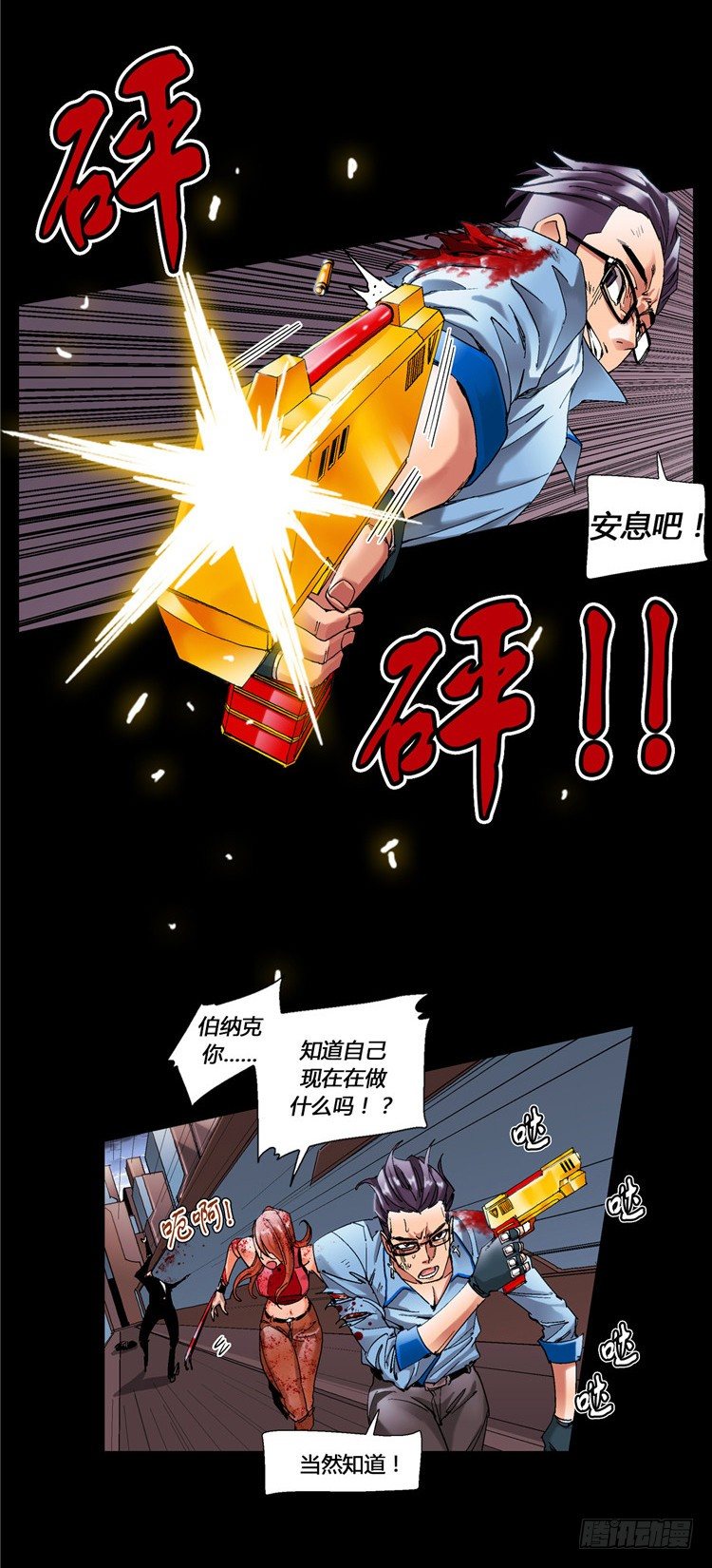 大师伯纳克 13-第25话