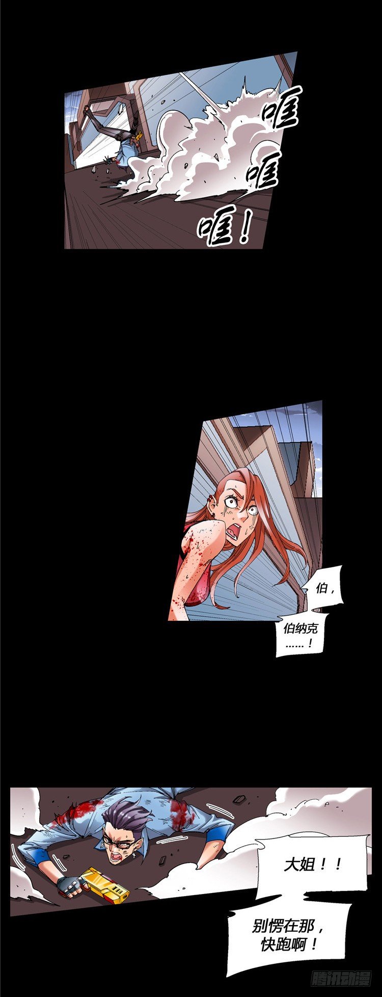 大师伯纳克 13-第25话